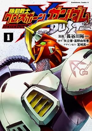 Amazon.co.jp: 機動戦士クロスボーン・ガンダム 全6巻完結(角川
